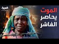 الخامسة أرقام صادمة في مأساة الفاشر و5 خيارات أمام نتنياهو في غزة