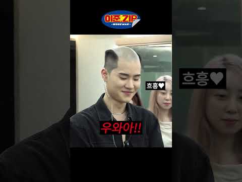 미용실 <strong>알바인</strong> 줄 알았다가 반전...  [이준 zip]