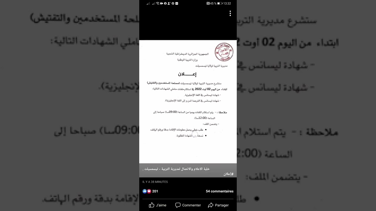 الشروع في استدعاء حاملي دبلوم الانجليزية للتدريس في الابتدائي
