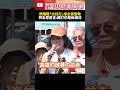 高雄不需要新潮流傀儡！賴瑞隆「太好打」綠全黨營救　柯志恩直言：難打的是他背後強大派系 @ChinaTimes #SHORTS #柯志恩 #黃國昌 #賴瑞隆 #高雄市長 #新潮流 #派系 #選舉 #高雄