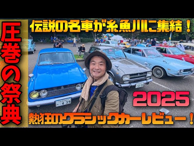 Legendary classic cars revived across time | 34th Classic Car