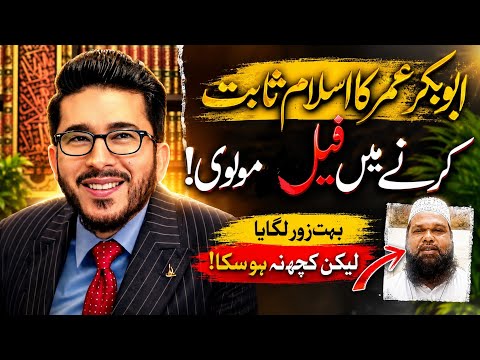Abu Bakr Umar Ka Islam Saabit Karne Mai Molvi Hua Fail | Hassan Allahyari vs Indian Sunni Molvi