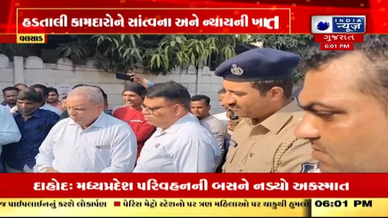 વલસાડ GIDCમાં 600 કામદારોની હડતાલ, MLA Anant Pate ઉતાર્યું મેદાનમાં | Valsad GIDC Strike