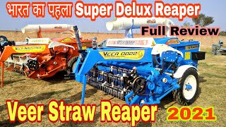 Veer Straw Reaper 2021 Full Review Veer Agro Industries Dirba Super Delux Reaper Dirba
