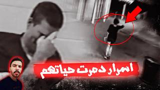 Download Lagu كانو هيفضلوا عايشين لو مكانوش خبوا الاسرار دي .. 4 قضايا حقيقيه مرعبه MP3