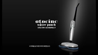 강력한 파워 물걸레청소기와 99.9%살균수의 만남 OTC-V10