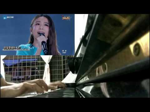Short piano cover playing along with 田馥甄《演员》《梦想的声音》第8期 20161223 浙江卫视官方
