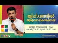 എപ്പോൾ നീ എന്റെ അടുക്കൽ വരും || PR .SAM MATHEW || തൃപ്പാദത്തിൽ തിരുമൊഴികൾക്കായ് || POWERVISION TV