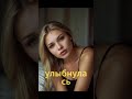 #отношения #психологическоетрио #любовь #отношения #психологическоетрио #любовь