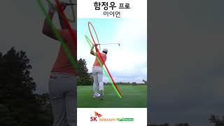 ‘2018 KPGA 신인왕’ 함정우의 아이언 스윙 슬로우모션