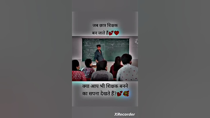 जब मेरे छात्र शिक्षक बन जाते हैं, तब जब मैं उन्हें देखता हूं पढ़ाते हुए तब जो गौरव महसूस होता है