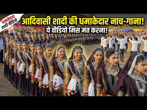 2026 की सबसे शानदार आदिवासी शादी | आदिवासी तिलक समारोह | Adivasi Marriage 2026 | Tribal Wedding