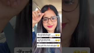 Kahani neend ki #youtubeshorts #viralshorts #governmentjobs #summervacation