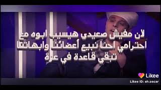 محمود ياسين التهامي #معندناش دار مسنين screenshot 1