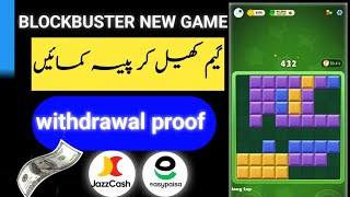 Blockbuster New Earning App| How to complete face verification?| Real or fake ? screenshot 4