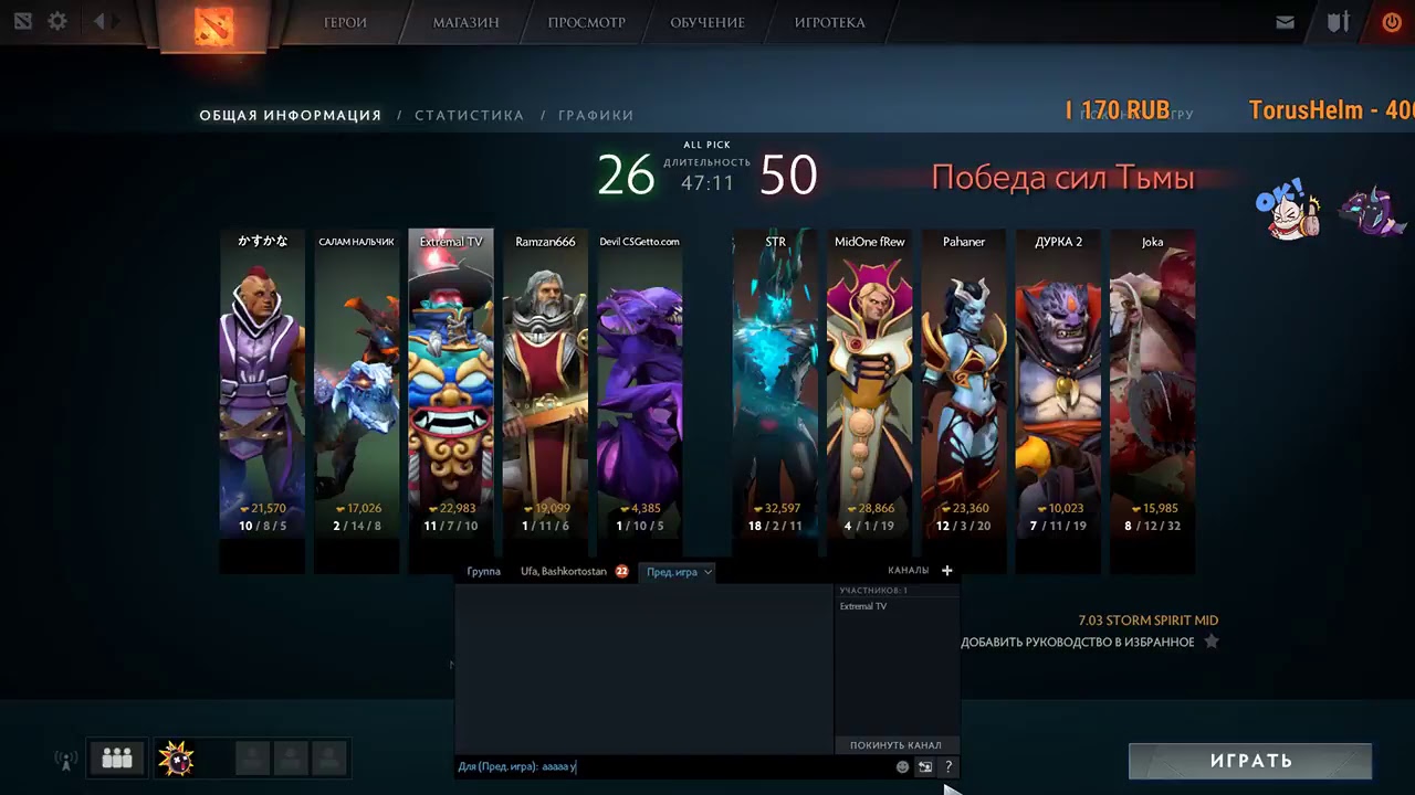 Тренировка dota 2