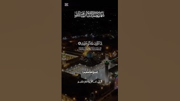 أفضل تلاوة القرآن الكريم بصوت جميل 💚 اللهم اجعل القرآن ربيع قلوبنا ونور صدورنا #quran #تلاوه