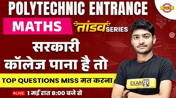 POLYTECHNIC MATHS ENTRANCE EXAM 2023 | MATHS MOST IMPORTANT TOP QUESTIONS | MATHS BY MANAK SIR