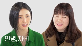 [ENG] 제 딸이 화사 보려고 어학연수에서 돌아왔어요 | 안녕자네 Ep.17