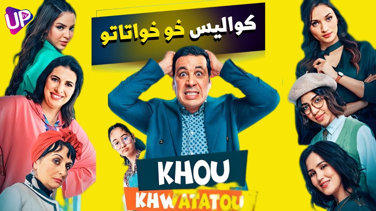 أجيو تشوفوا كواليس سلسلة خو خواتاتو - YouTube