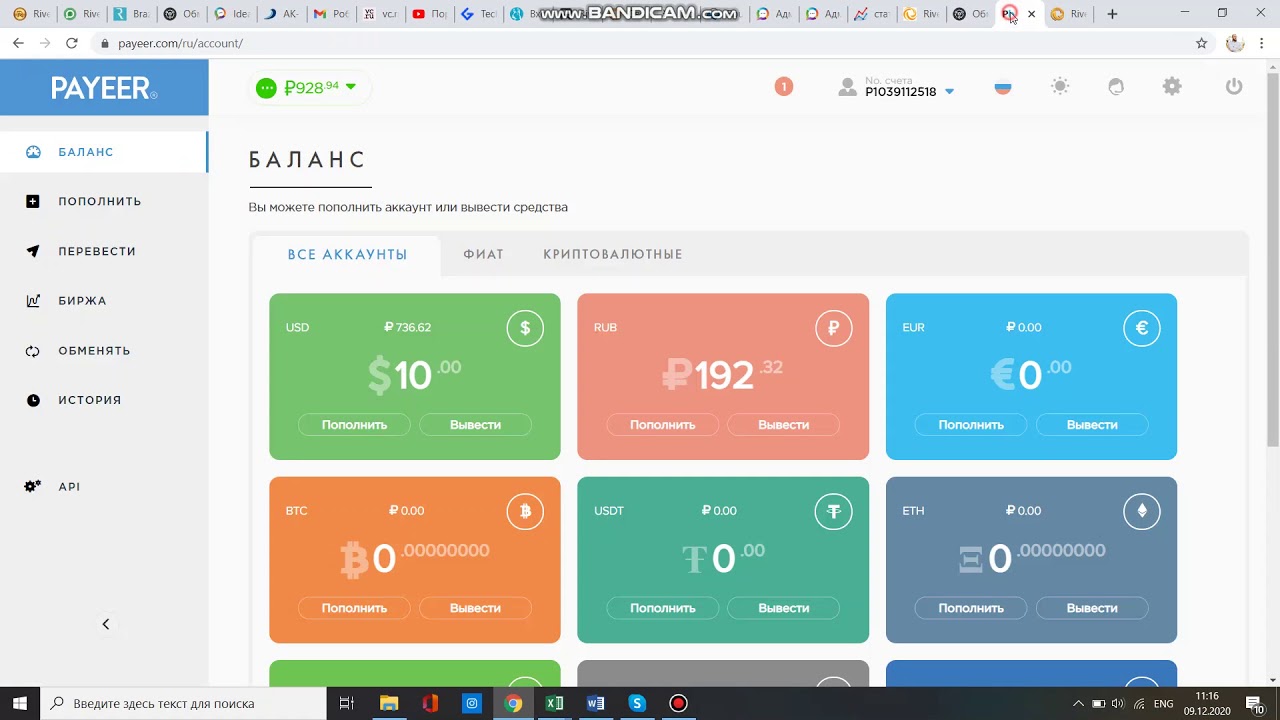 Пополнение и вывод монет River Coins