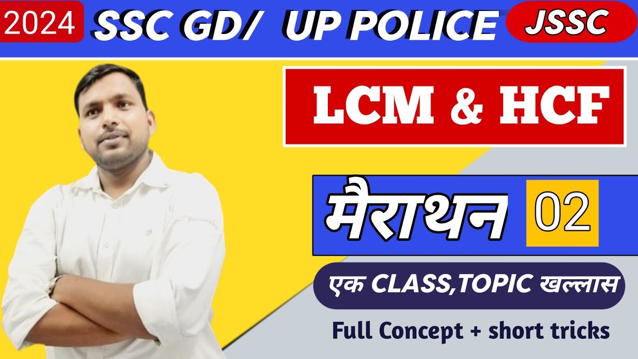 complete LCM and HCF (ल.स & म.स)in one shot | ssc gd Exam|up police ...