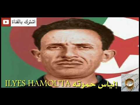 أغنية شاوية على الشهيد مصطفى بن بولعيد