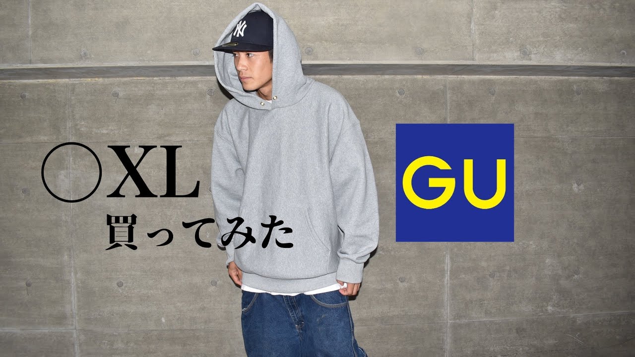 GU] I bought the ultimate heavyweight hoodie in an ultra-oversized