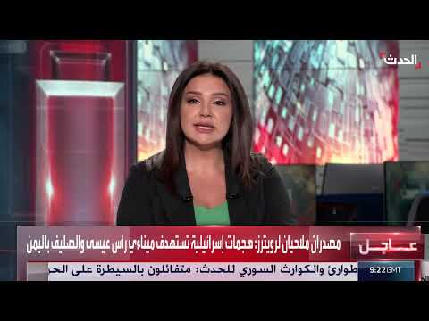 تصعيد هجمات الحوثيين وتأثيرها على التوترات الإقليمية