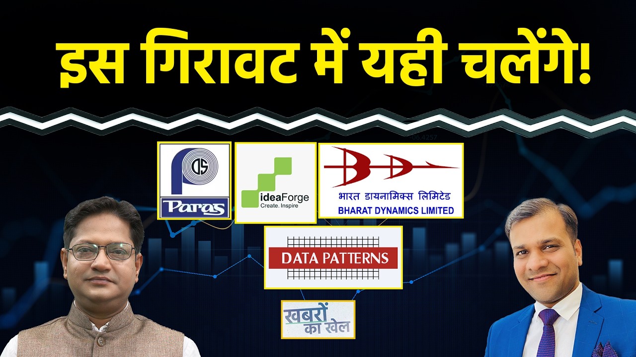 IdeaForge, Paras Def., BEL, BDL, Data Pattern, ZenTech, Tejas Net., IRFC, RVNL Stocks में क्या करें?