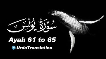 Surah Yunus | سورة يونس | Quran Urdu Translation | Ayat 61 - 65