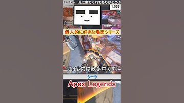 【Apex】シーラ【てつぽんげーむず】　#shorts #apex #apexlegends