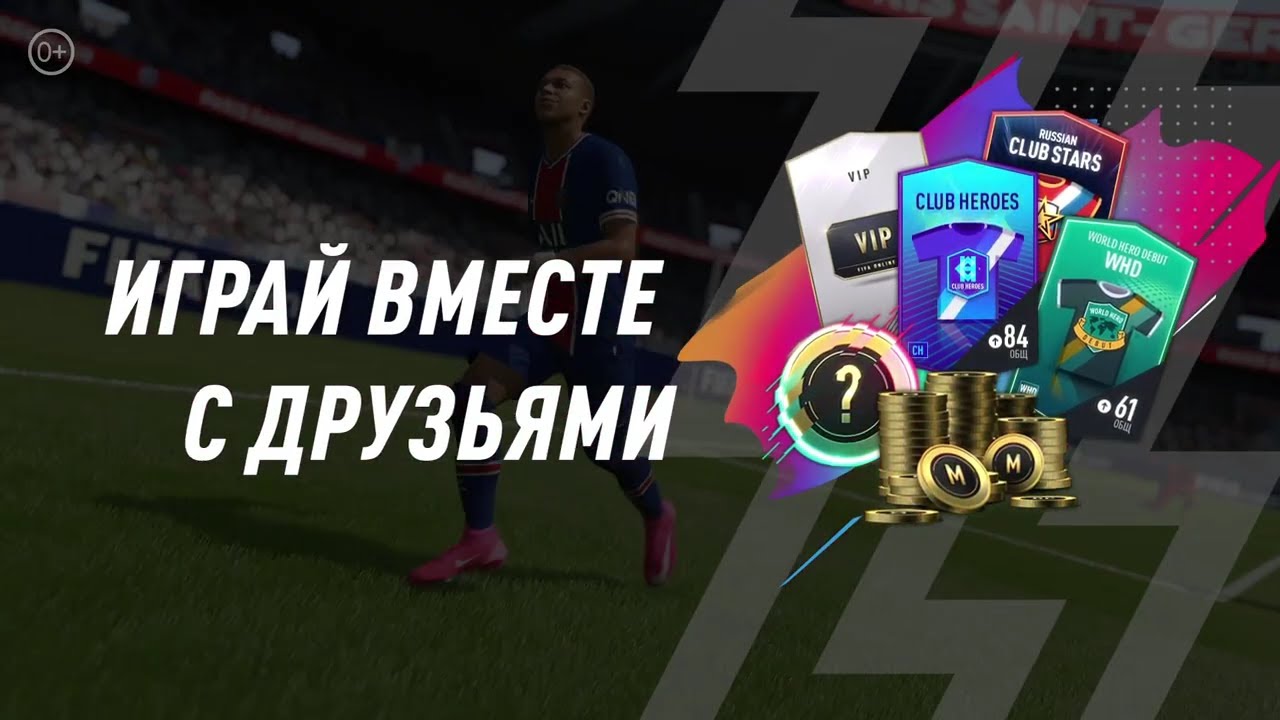 EA SPORTS™ FIFA Online 4: Заложи фундамент команды