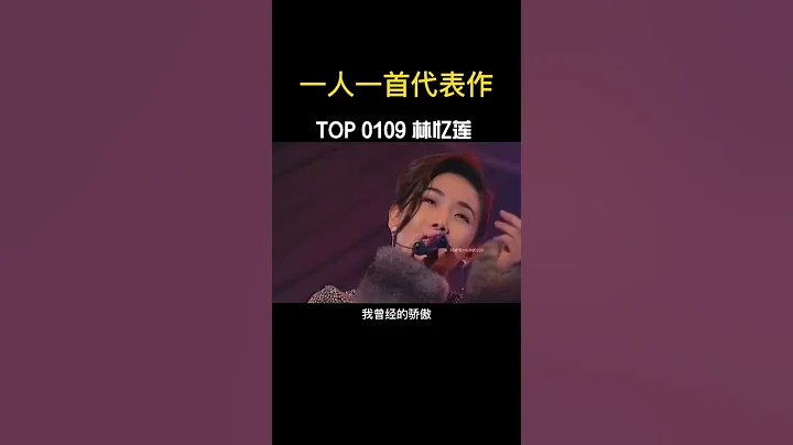 心都碎了，還在念你的好#忘情果#林憶蓮#經典音樂🎵 - 天天要聞