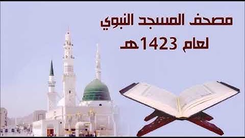تلاوة خاشعة من سور القيامة حتى سورة الإنفطار للشيخ حسين آل الشيخ 1423 هـ .