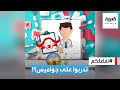 تفاعلكم حقيقة تدرب طلاب طب أسنان في مصر على جواميس 