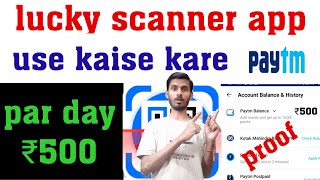 best earning app par day ₹500 paytm proof lucky scanner app use kaise kare lucky scanner के जानकारी screenshot 2