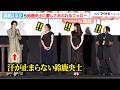 綾瀬はるか＆ファーストサマーウイカ＆松本穂香、汗が止まらない鈴鹿央士に優しさあふれるフォロー「輝いてるよ！」