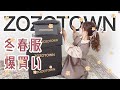 爆買い🌸春服と少し冬服👗