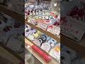 スクイーズ体験型専門店「PUNIKKO by TOKOTOYZ」が池袋パルコに本日オープン🍰＼(^o^)／※メディアとしてレセプションへ招待いただきました。#スクイーズ #TOKOTOYS #池袋