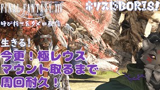 【FF14-29】禁足地帰りのヒカセン【闇の戦士兼シナリオライター系ケモノVtuber】