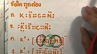 ormChem4 :โจทย์ ชุด8 ,ตอน 01