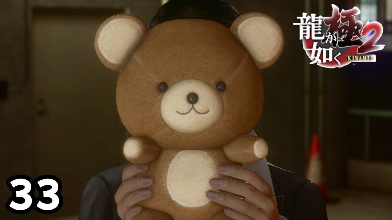 いや、可愛過ぎだろ【龍が如く極２（Seam版）】（33）