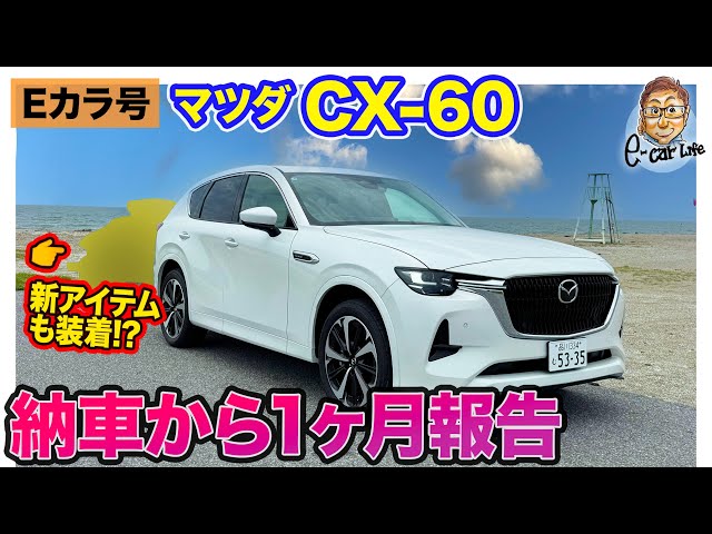 マツダCX-60 ハンバーガーカー ゴールド クリア賞 非売品 クリア賞