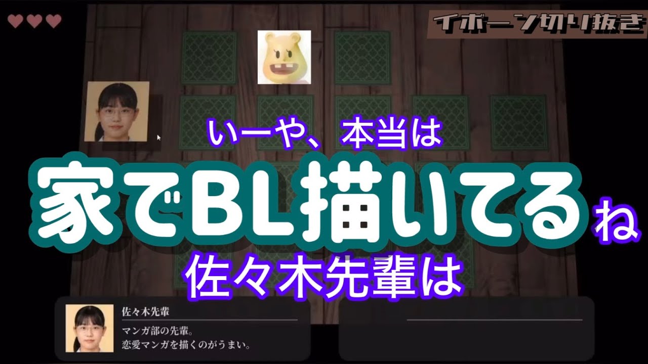 切り抜き【本当にこの中学校に通っていたかのような思い出を語るイボーン】  「顔神経衰弱」より