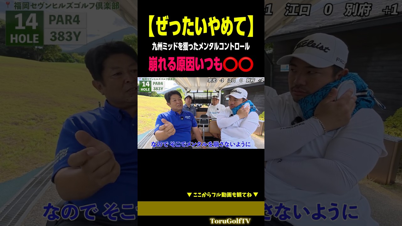 【同じ失敗、繰り返してませんか？】スコアを崩す原因は全部⭕️⭕️［SOONGOLF］