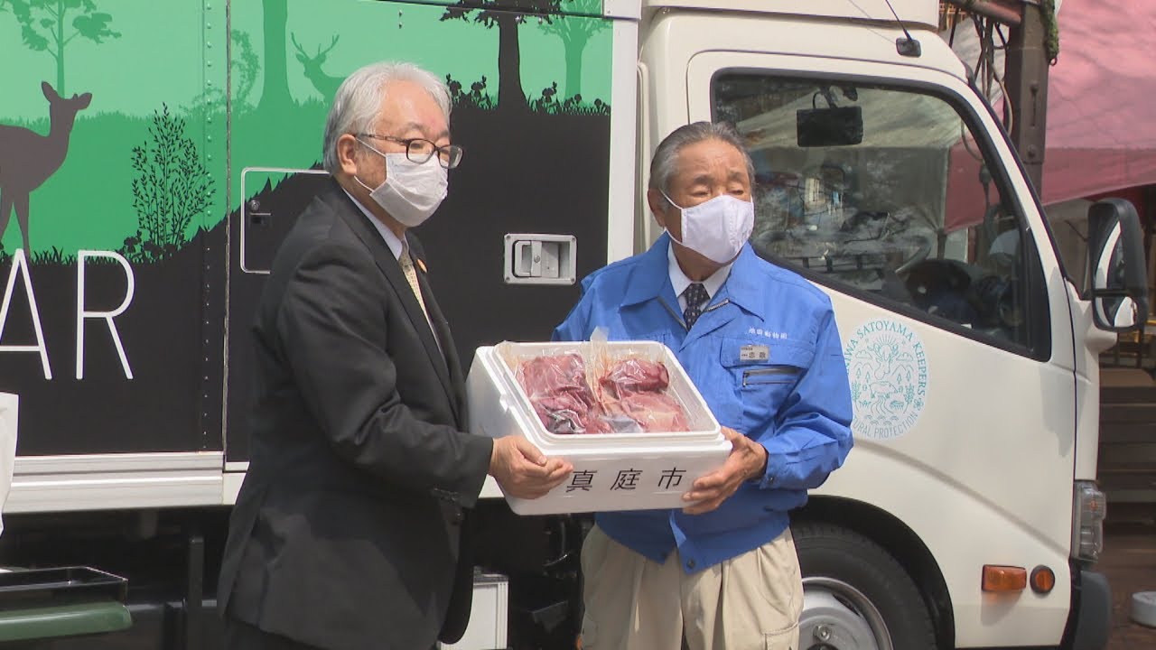 Maniwa City sells meat from culled deer to Ikeda Zoo to feed white