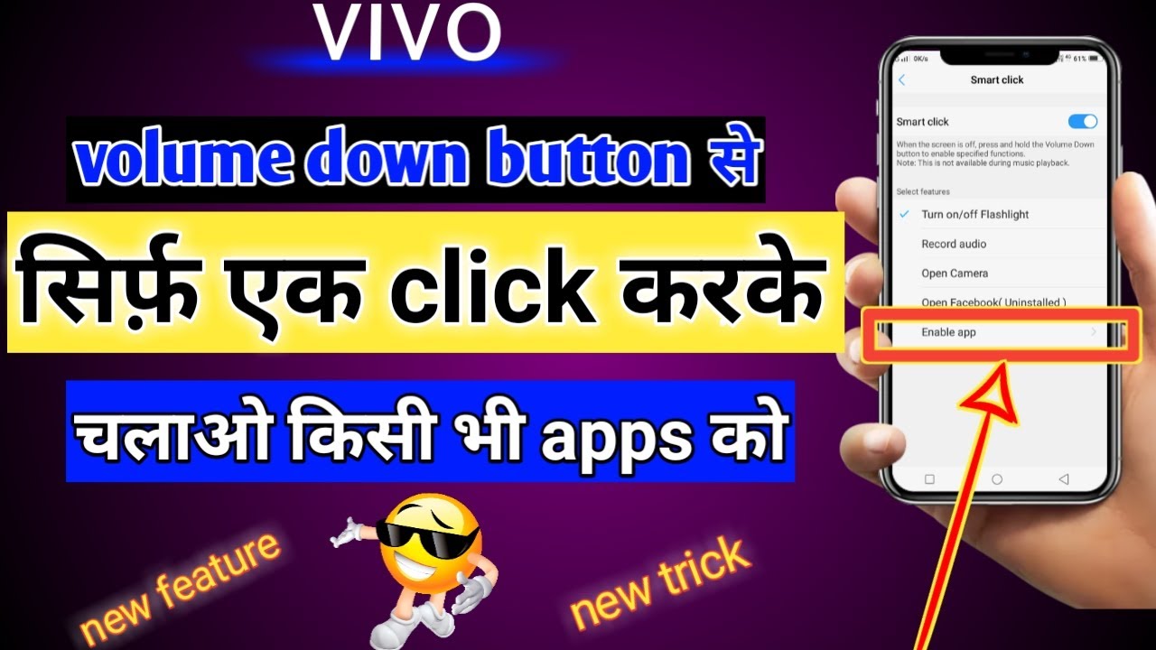 Smart Click smart click feature in vivo | how to use smart click | vivo hidden ...