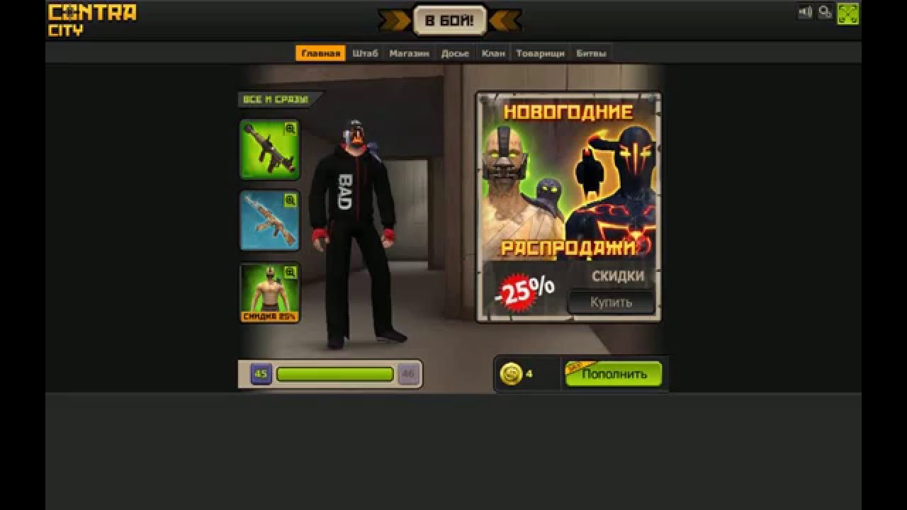 Сыллки на контра сити