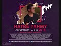 Hatem Fahmy Ft DJ Yahia Greatest Hits 1 Album Mega Mix 2018 ألبوم حاتم فهمى أفضل ما غنى